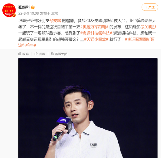 “已终止和张继科所有合作！”安踏等品牌火速“撇清”