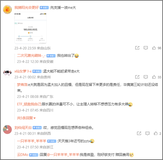 前创始人孟岩当众手撕“且慢”，自爆当年“被逼”离开，大量铁粉从“且慢”转走资金声援