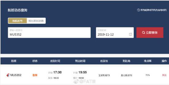 东方航空回应“飞机骤降”：机组发现机械故障提示