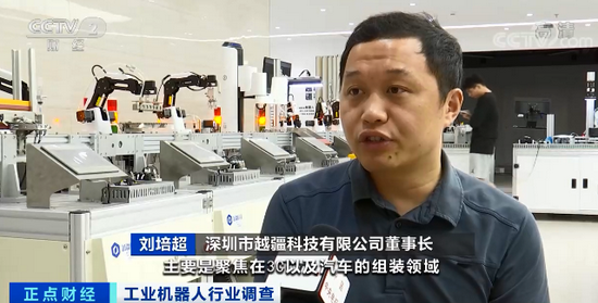 深圳市越疆科技有限公司董事长 刘培超:传统的工业机器人,主要是聚焦