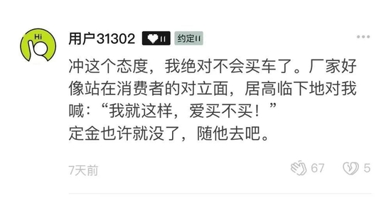 阿維塔用户評論 / 阿維塔App截圖