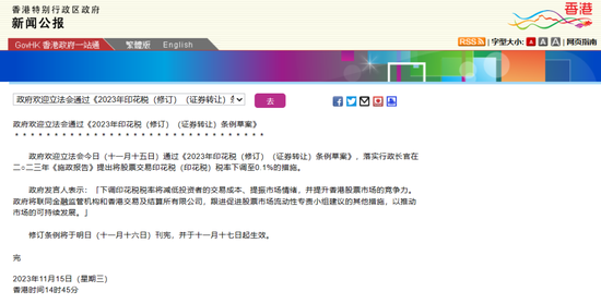 重磅！下调股票印花税，明日生效！马云突然出手，投资中东！国家发改委深夜发声，什么情况？