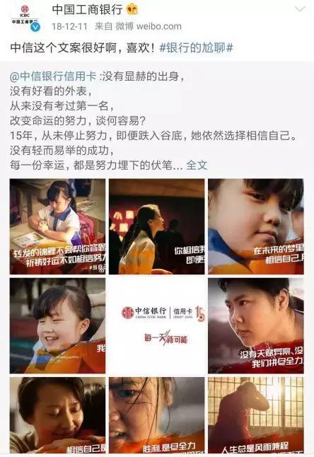 而除了这些,工行还会经常写一点小段子