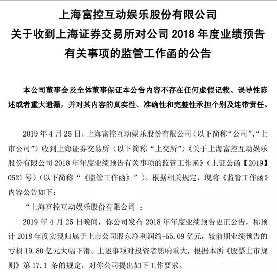 8、大智慧实控人被拘