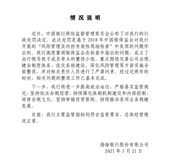 图源：渤海银行