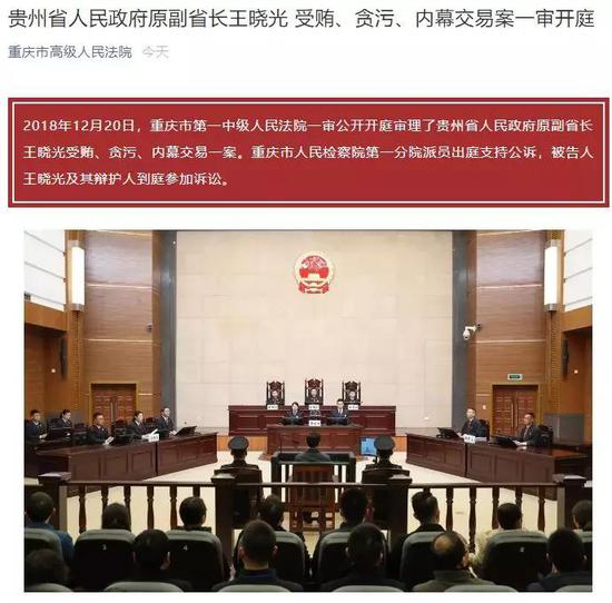 根据重庆市人民检察院第一分院的指控: