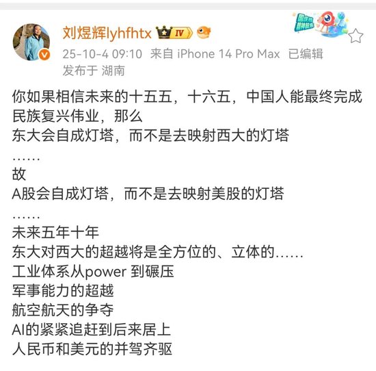 刘煜辉金句频出！如果相信新王替旧王，A股一定是星汉灿烂，而不是美股孤灯几盏