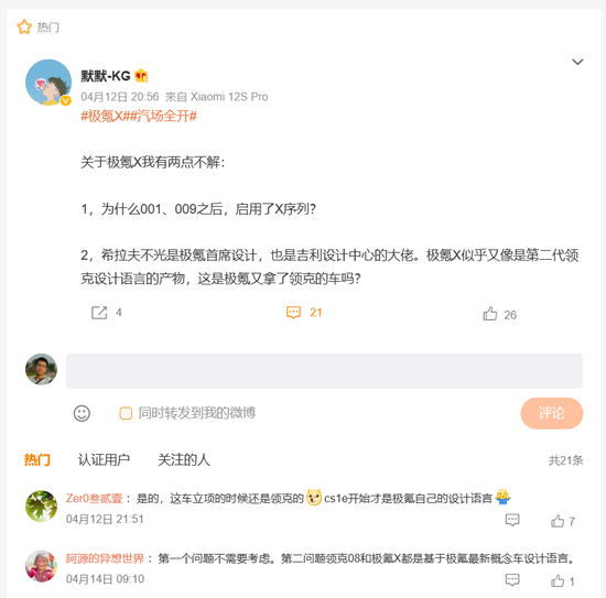 把SUV卷出新高度,极氪的无奈与不屈