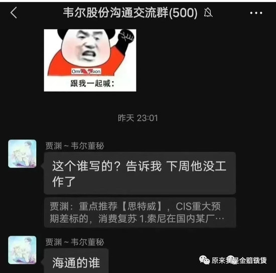 某券商研究员比余大嘴更能“吹”!但金饭碗要吹丢了
