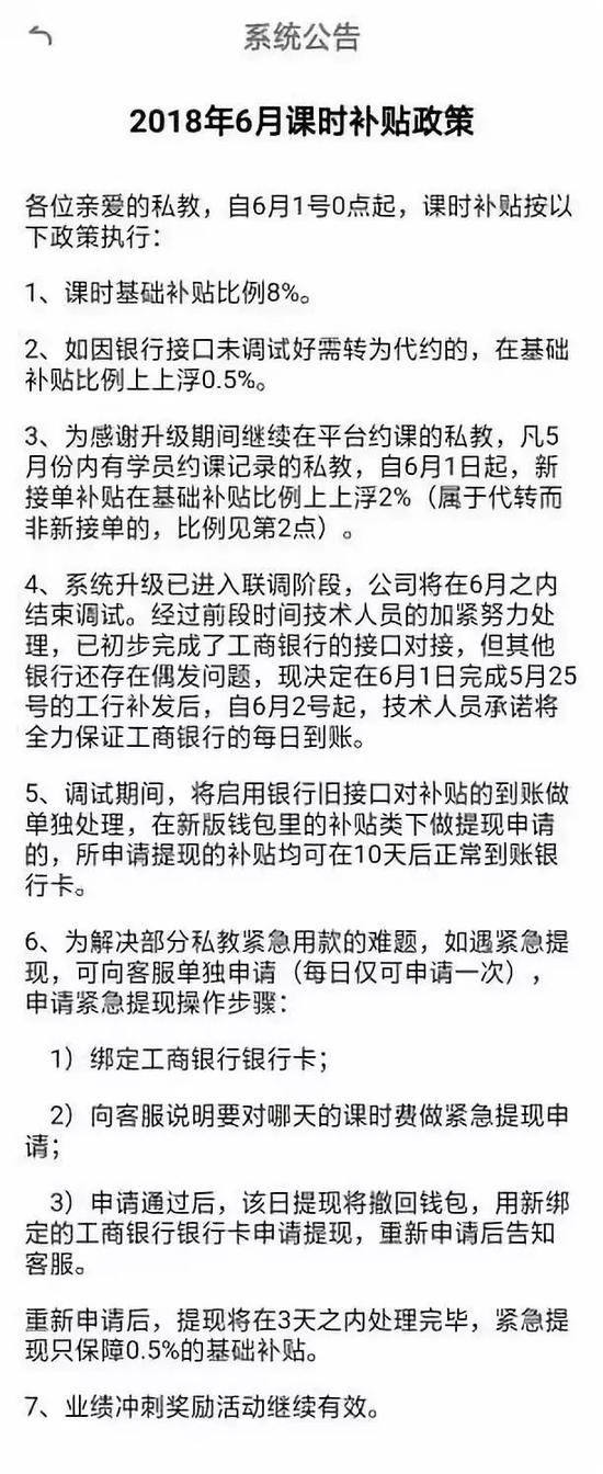 健身APP第一骗健康猫:广州警方立案 25万人被