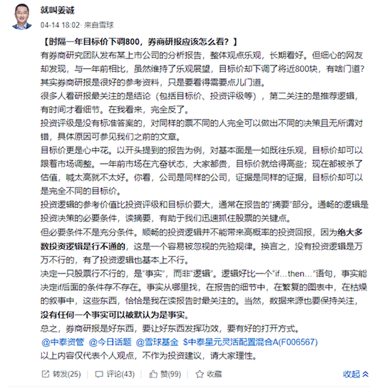 “迪王”获券商积极唱多,中信喊出“万亿新起点”!网友却不买账,你怎么看?