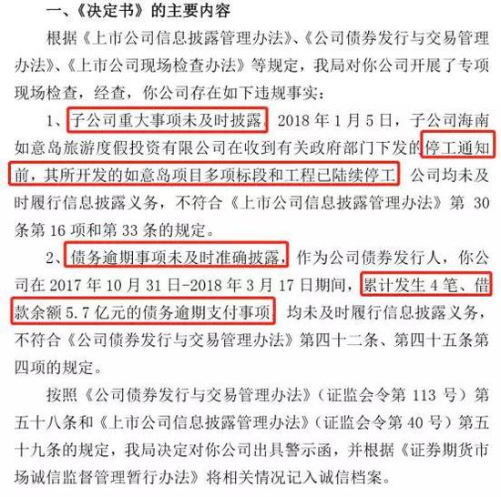 五、控股股东所持股份全被司法冻结