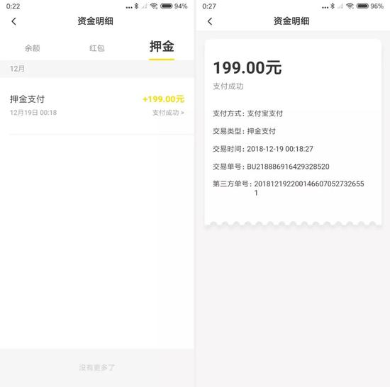 大家排队退押金的时候,我付了押金