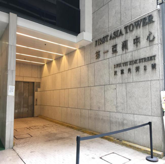 (HKIF基金中的重要资产香港第一亚洲大厦)