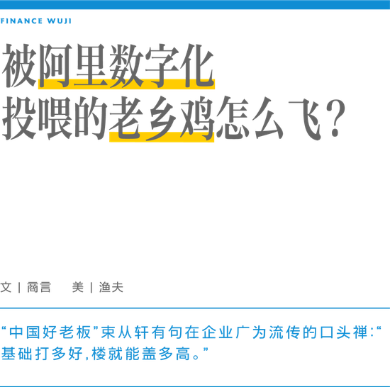 老乡鸡董事长_老乡鸡