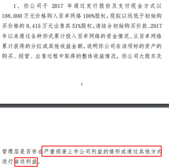 10亿元买,1.5折卖!什么情况?深交所出手了! 10亿元买,1.5折卖!什么情况?深交所出手了!