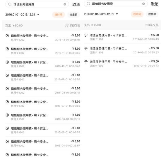 退钱!招商银行让我当了12年“大冤种”