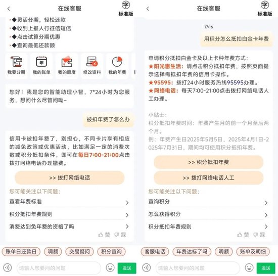 来源：阳光惠生活APP