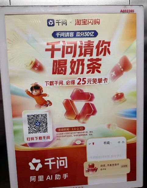 图5：投放在贵港市内住宅电梯展示屏的AI应用工具广告