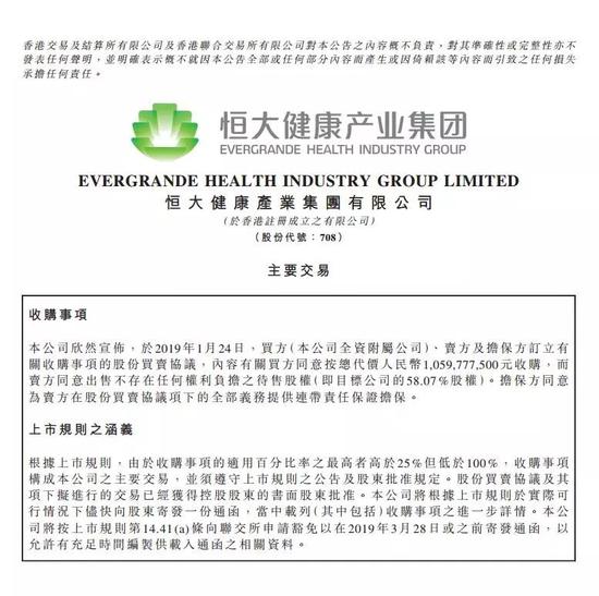 恒大健康控股卡耐新能源 完成汽车布局最后一