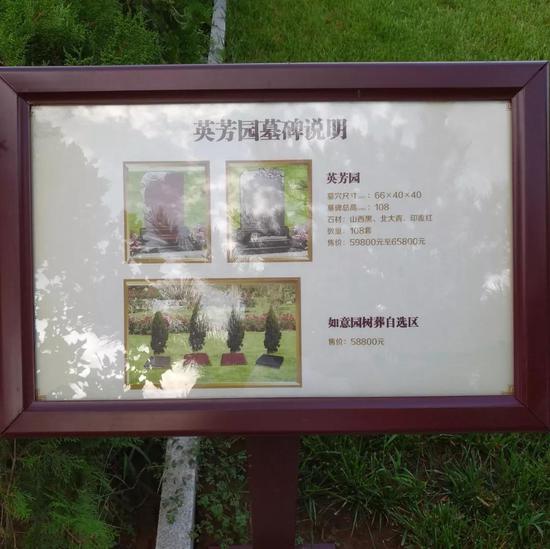 湖南收陵园,实施全国扩张