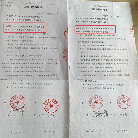 物业管理处供给的两份租赁合同
