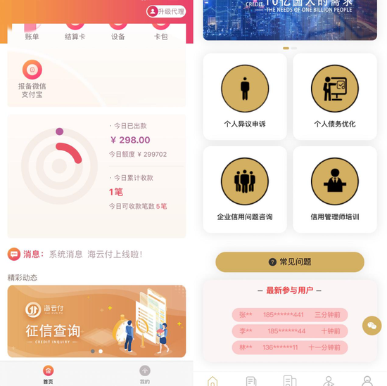 app代理运营商,代理app软件