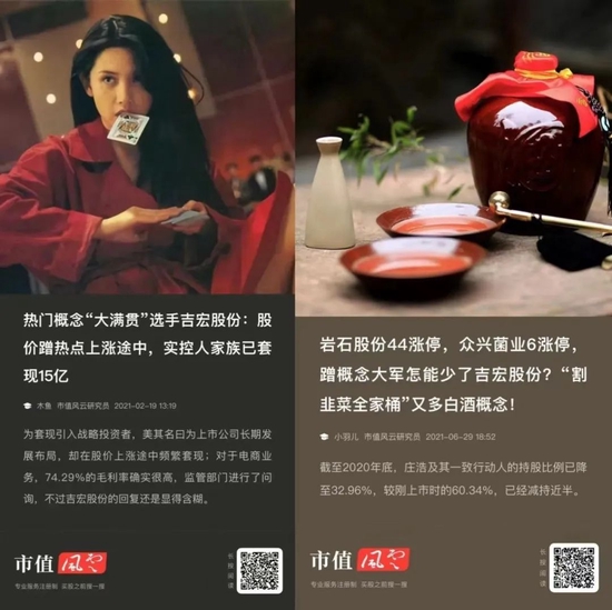 吉宏股份变身ChatGPT概念股只需200万，东方财富频频卖力吹票“稀缺OpenAI概念”