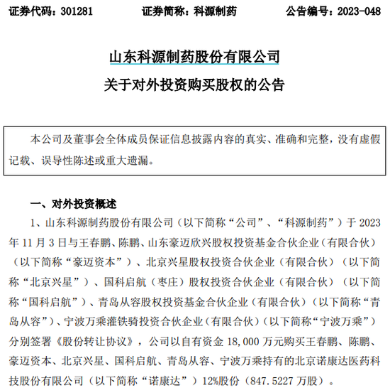 IPO两度折戟，竟获次新股“接盘”