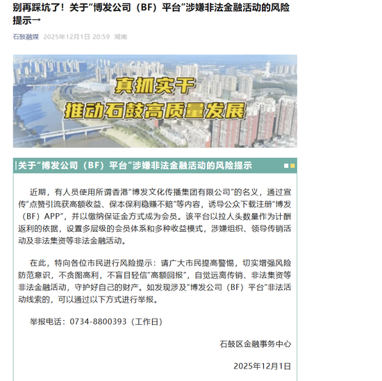 揭秘日利率1%资金盘陷阱:办完翻倍活动就跑