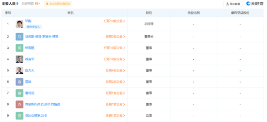 A股21亿收购！涉及诺基亚、华为两大巨头
