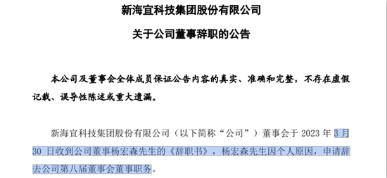 突发！*ST奇信财务总监、董秘、证代都“跑路”了