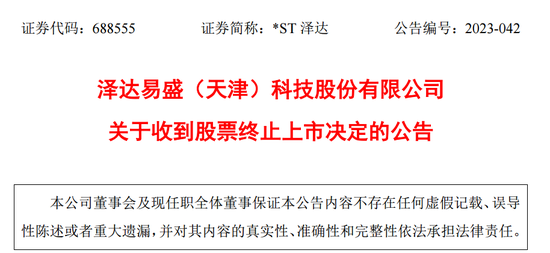 财务造假触目惊心，最高虚增150%利润，科创板首批退市公司落定！区块链首个国标来了，概念股名单出炉