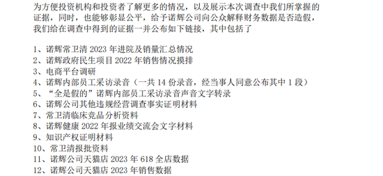 癌症早筛“龙头”诺辉健康被指财务造假，公司回应：做空报告严重歪曲事实