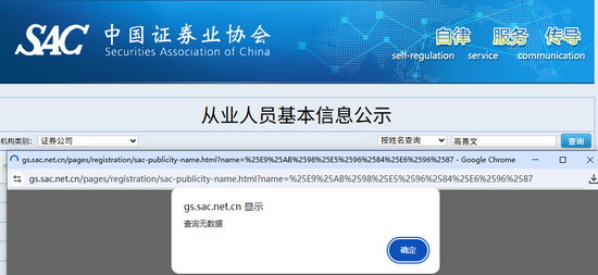 高善文辞职，国投证券固收团队此前已集体跳槽
