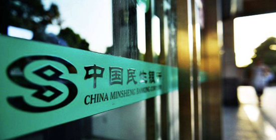 民生银行信托产品惨遭清算 客户称存在多项销售