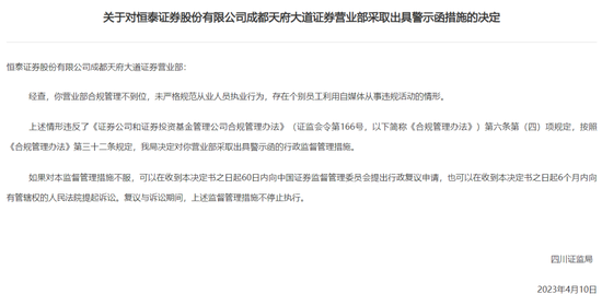 格力网红因“未打卡”离职，券商考勤是合规还是**？