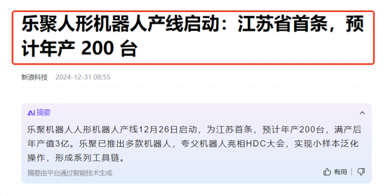 机器人概念股涨停潮，这条投资主线值得关注(附股)
