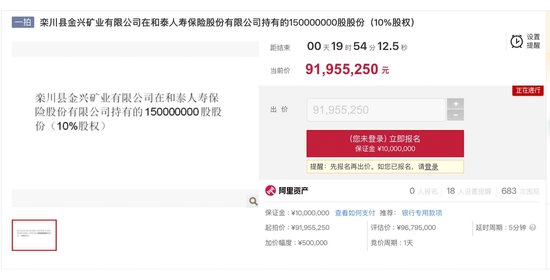 (图源:阿里司法拍卖平台)