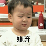 被嫌弃的金融人的一生