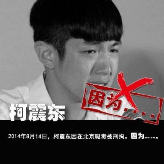 陈羽凡吸毒被抓!对吸毒明星宽容就是对所有人