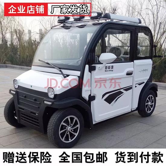 ▲京东金多米官方旗舰店网页截图