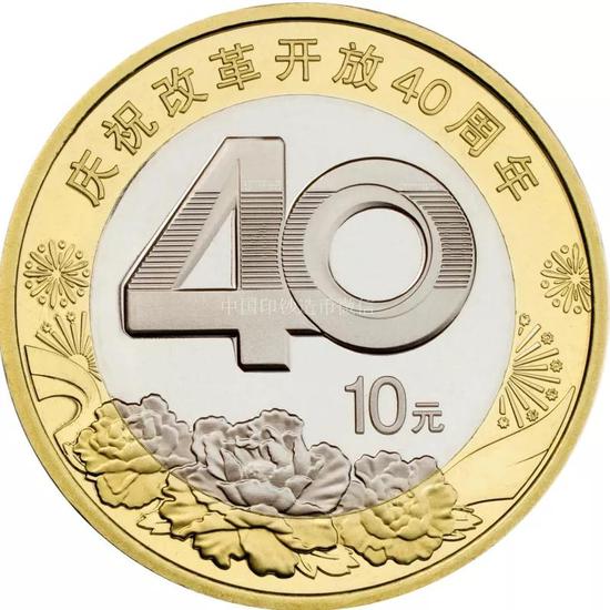 名称:庆祝改革开放40周年双色铜合金纪念币