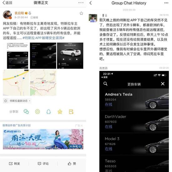 ▲微博截图