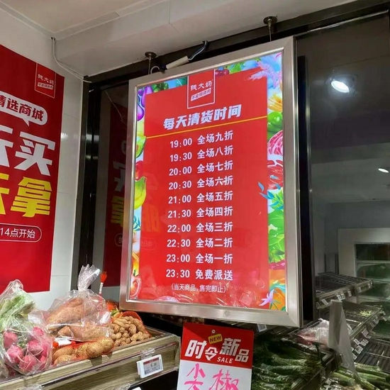 钱大妈收割大爷大妈分时段打折实惠还是套路