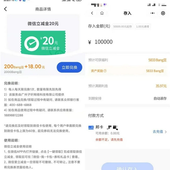 福建华通银行与永辉超市合作推出年化4.2%存款产品背后:上半年资产、负债双