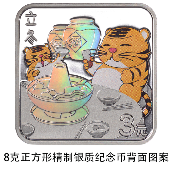 中国人民银行定于2022年8月7日发行二十四节气金银纪念币一套