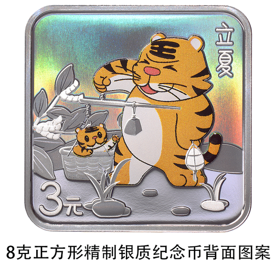 中国人民银行定于2022年8月7日发行二十四节气金银纪念币一套