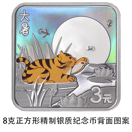中国人民银行定于2022年8月7日发行二十四节气金银纪念币一套