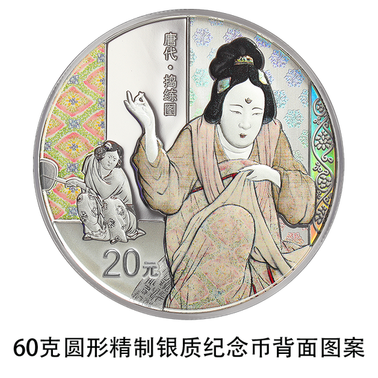 中国人民银行定于2022年8月29日发行中国古代名画系列金银纪念币一套